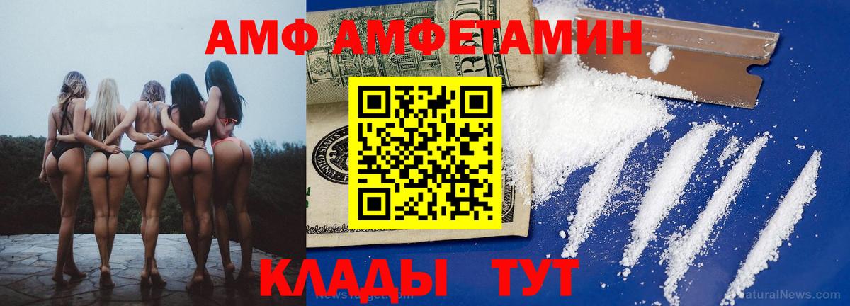 АМФ  Вход с VPN  АМФ  Amphetamine VHQ  Тобольск 