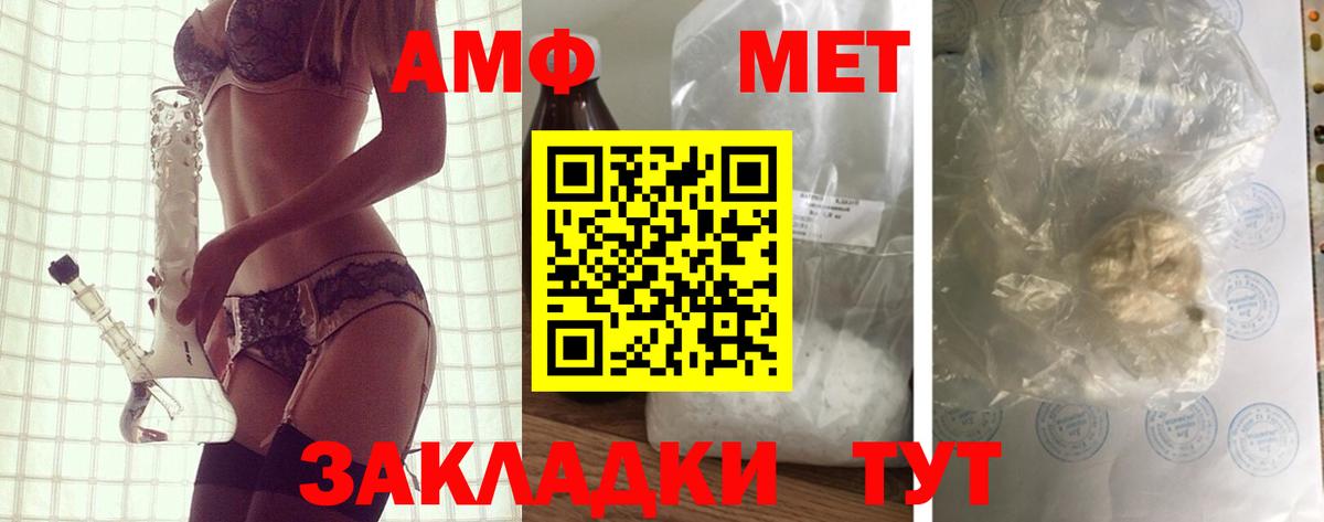 Амфетамин Premium Тобольск