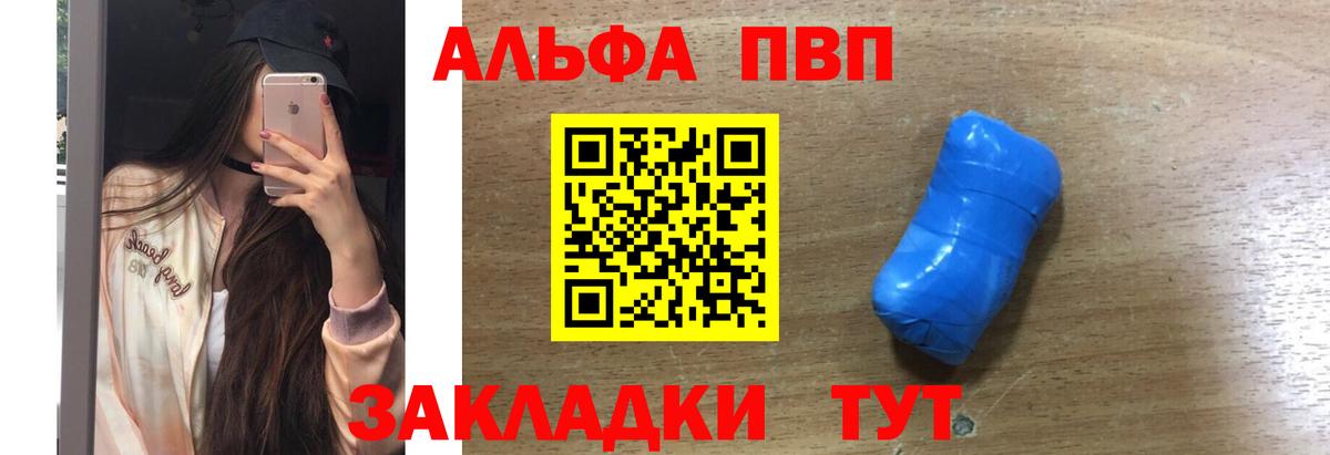 Тобольск  APVP  A-PVP Crystall  Вход с VPN  Альфа ПВП Соль  Альфа ПВП кристаллы 