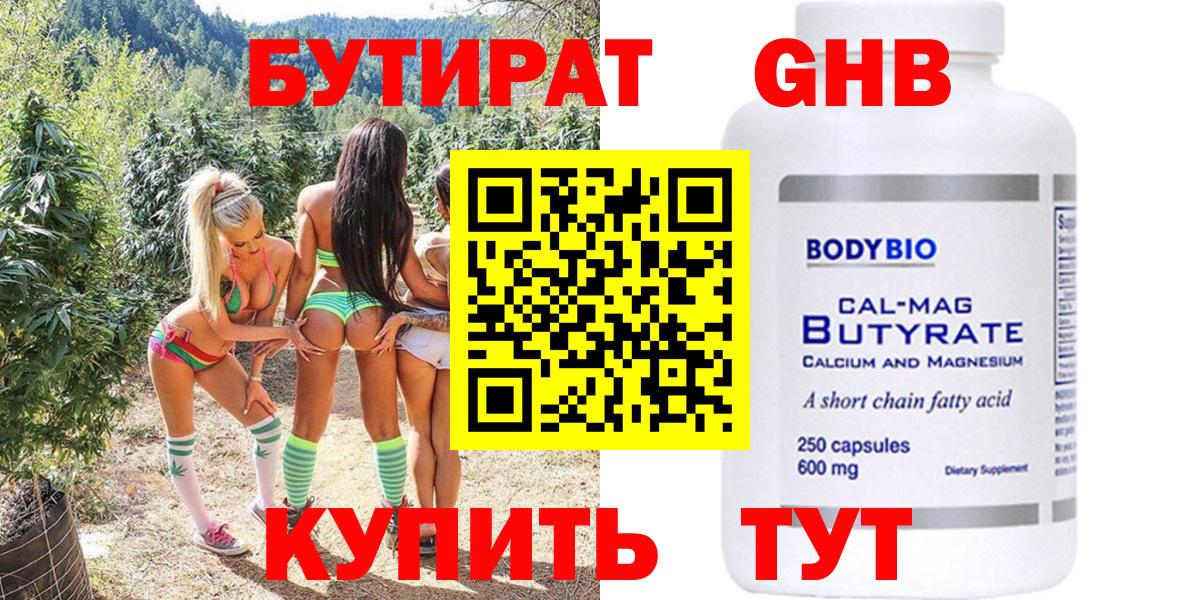 Тобольск  Бутират Butirat  Вход с VPN 