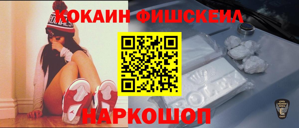 Кокаин 97%  Вход с VPN  COCAIN 97%  Тобольск 