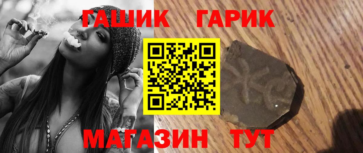Тобольск  ГАШ индика сатива  Вход с VPN  Гашиш хэш 