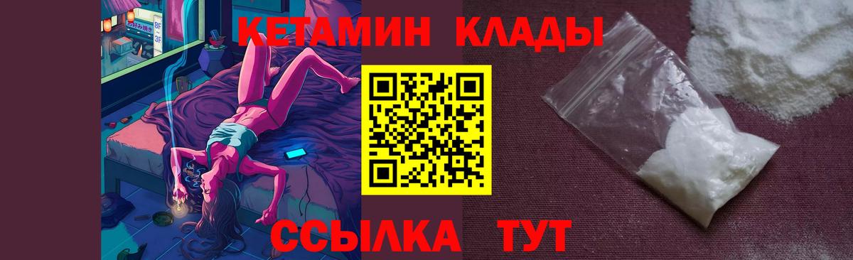 Тобольск  КЕТАМИН ketamine  Вход с VPN 