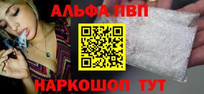 альфа пвп Бузулук