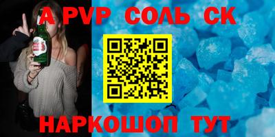 альфа пвп Бузулук