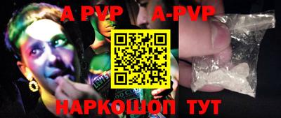 альфа пвп Бузулук