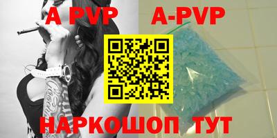 альфа пвп Бузулук
