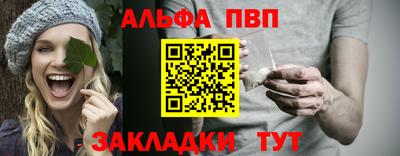 альфа пвп Бузулук
