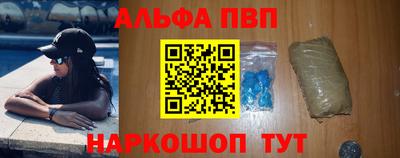 альфа пвп Бузулук