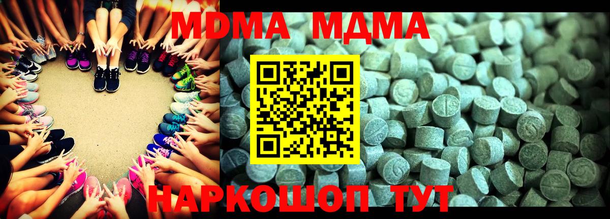 Тобольск  МДМА кристаллы  Вход с VPN 