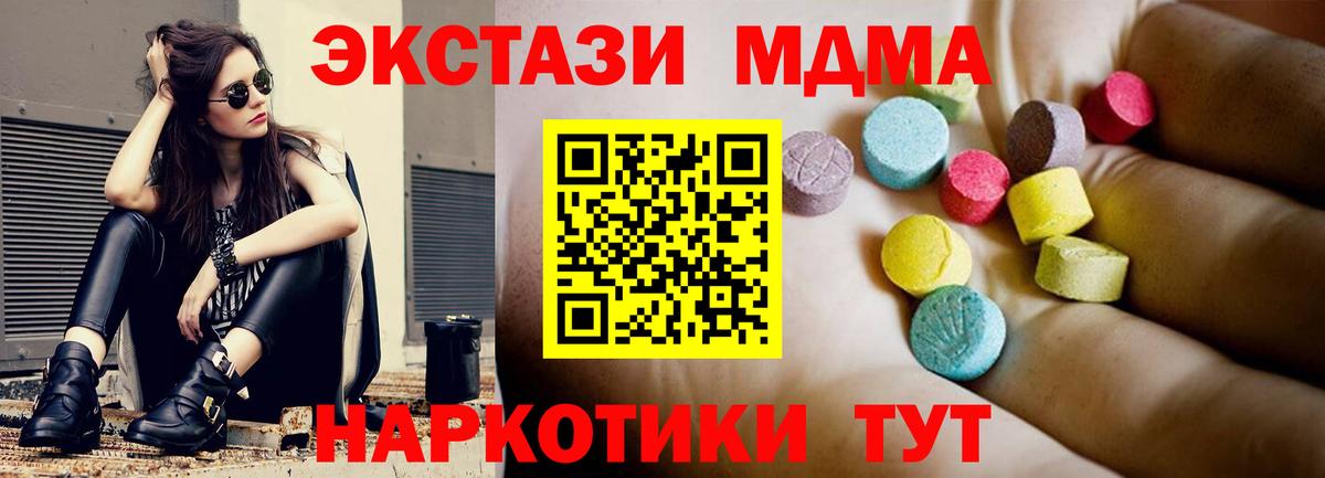 MDMA Molly Тобольск