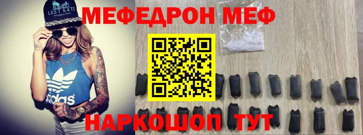 Тобольск  Меф mephedrone  Мефедрон  Вход с VPN  Мефедрон мука 
