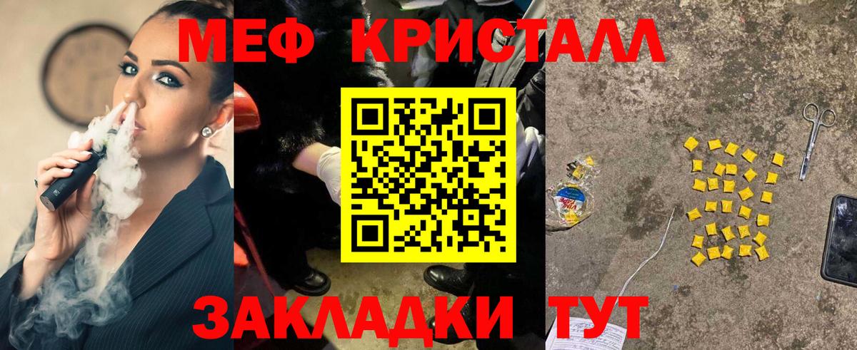 Меф мяу мяу мука Тобольск