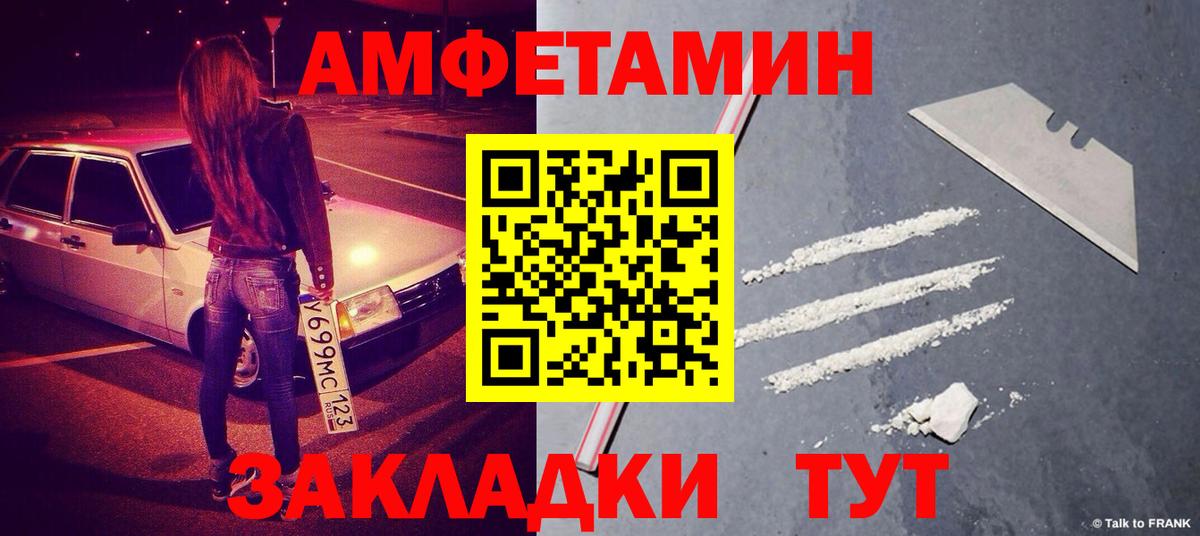 Метамфетамин винт  Первитин  Метамфетамин винт  Тобольск  Вход с VPN 