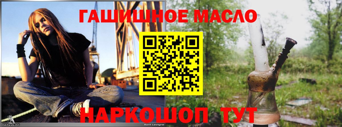 Тобольск  ТГК THC oil  Вход с VPN 